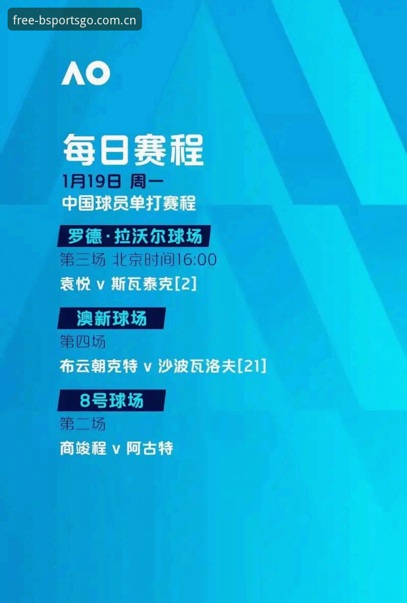 b体育国际版v1.8.0高速入口下载全流程评测：从安装到实战的硬核指南